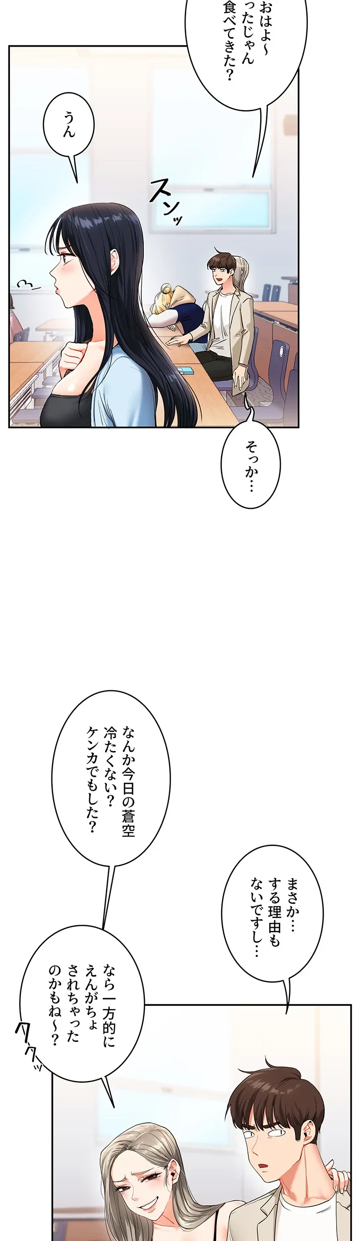 逆転大学性活 【高画質版】 - Page 42